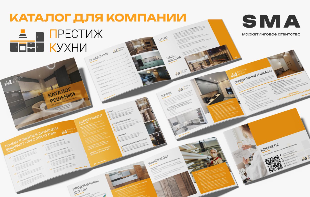ПрестижКухни