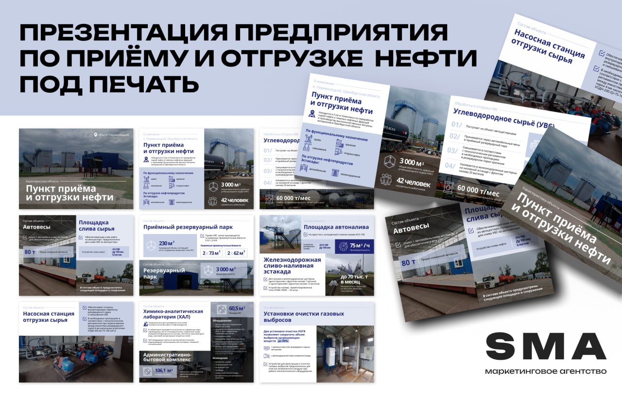 Пункт приема и отгрузки нефти