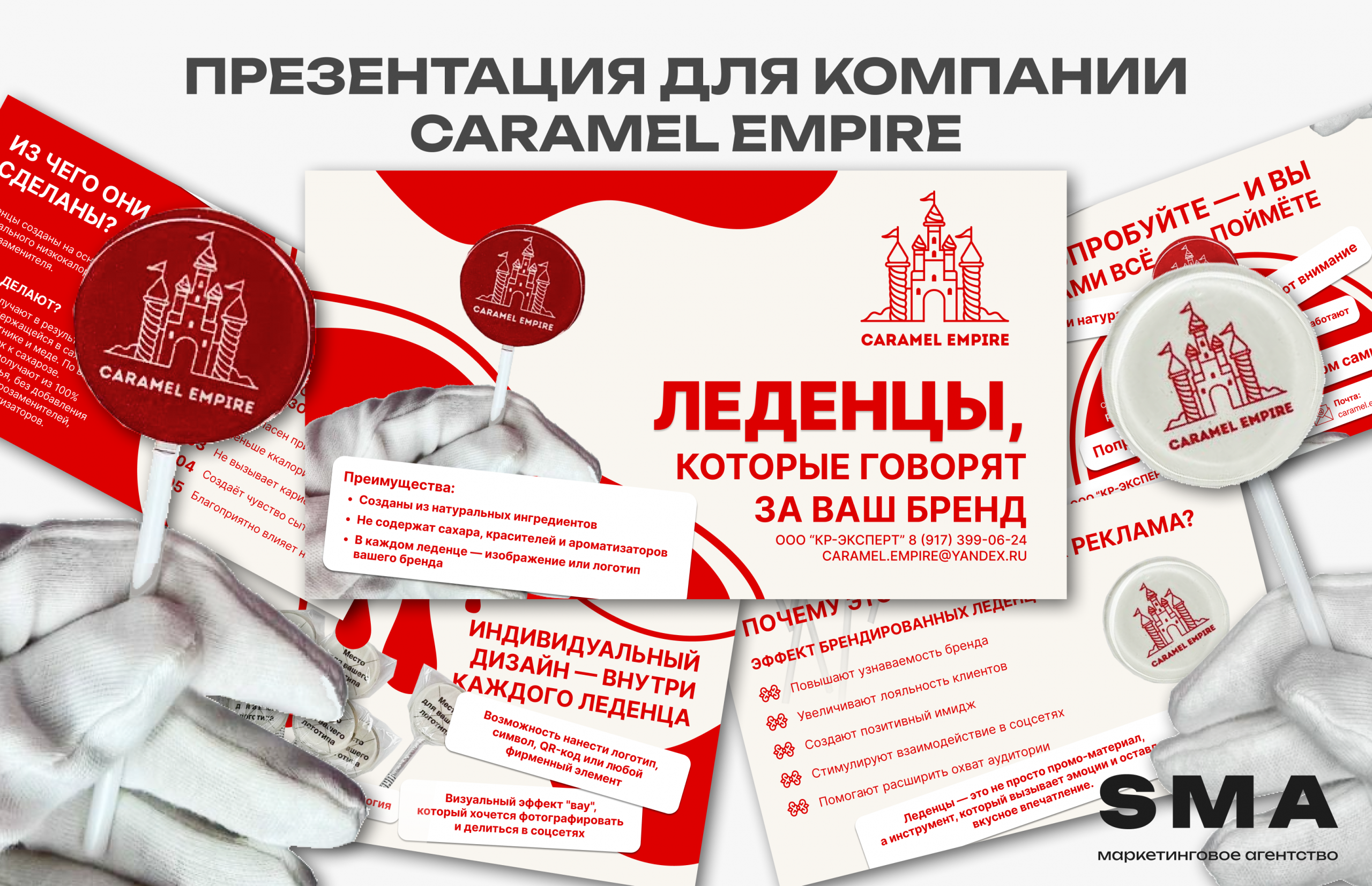 Caramel Empire