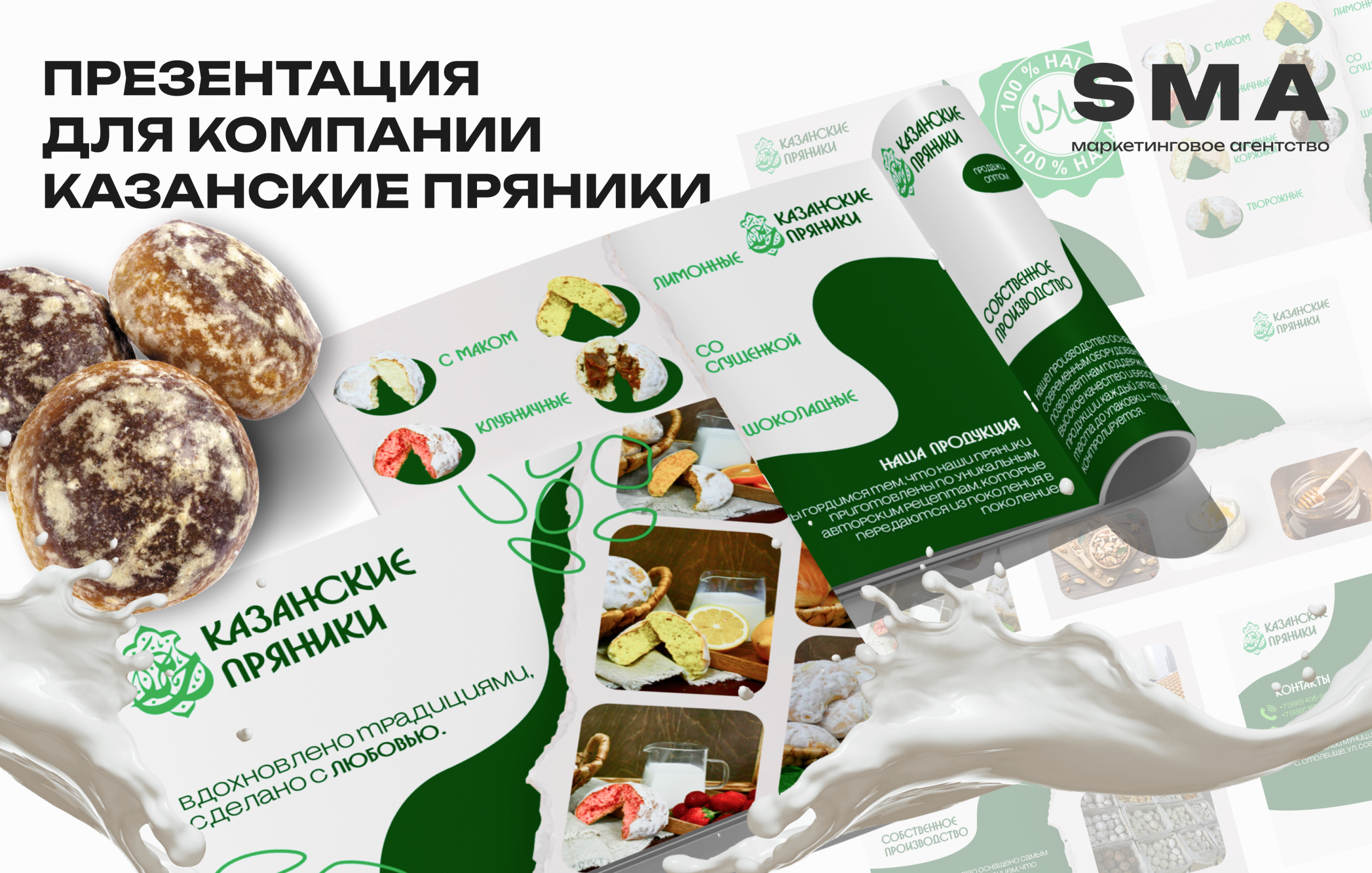 Казанские пряники