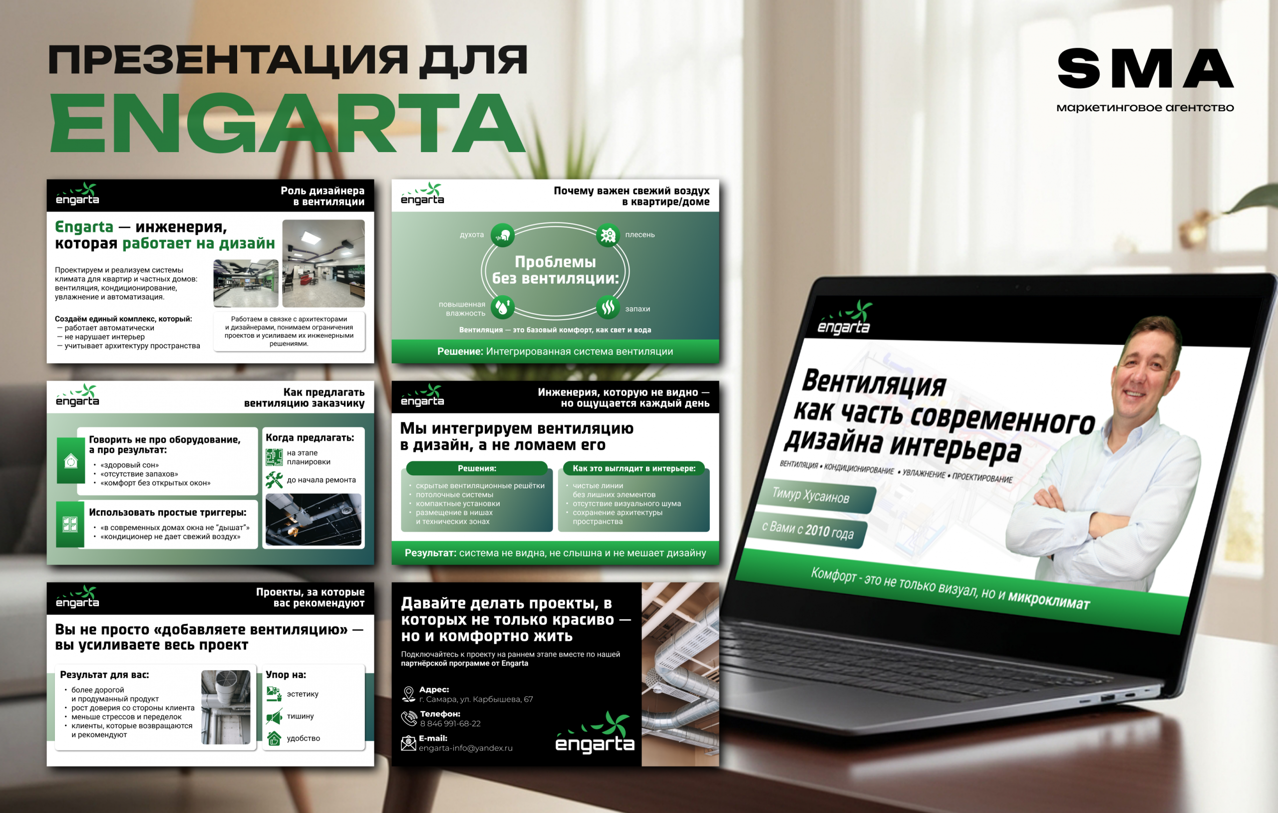 Engarta