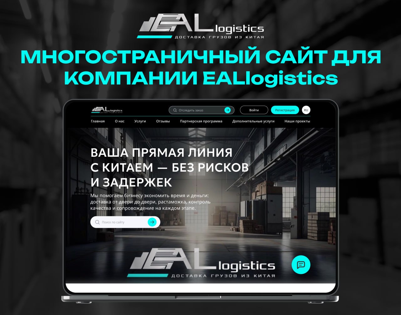 AALlogistics