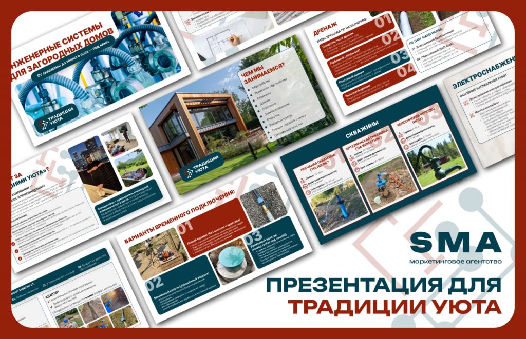 ТрадицииУюта