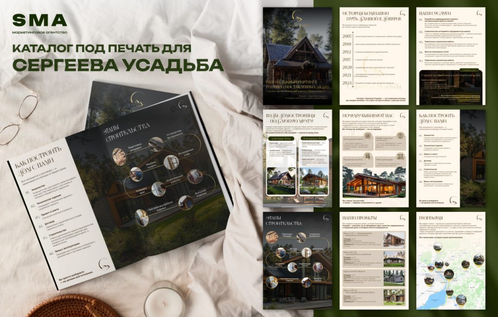 Сергеева Усадьба