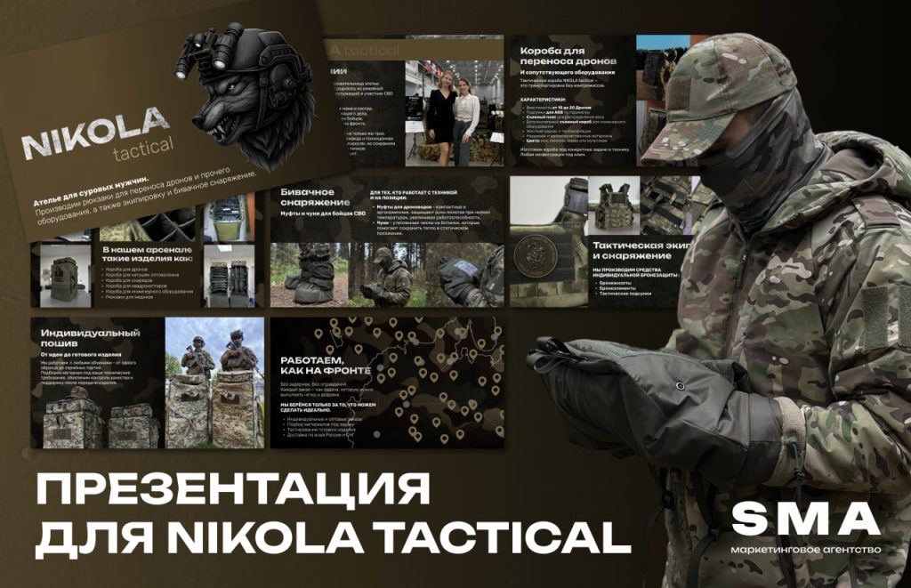 NICOLA TACTICAL