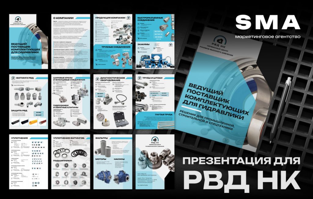 РВД НК