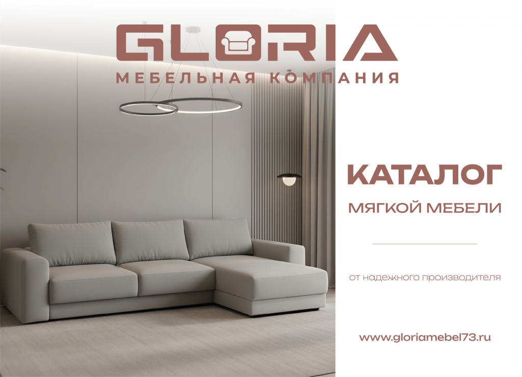 Gloria