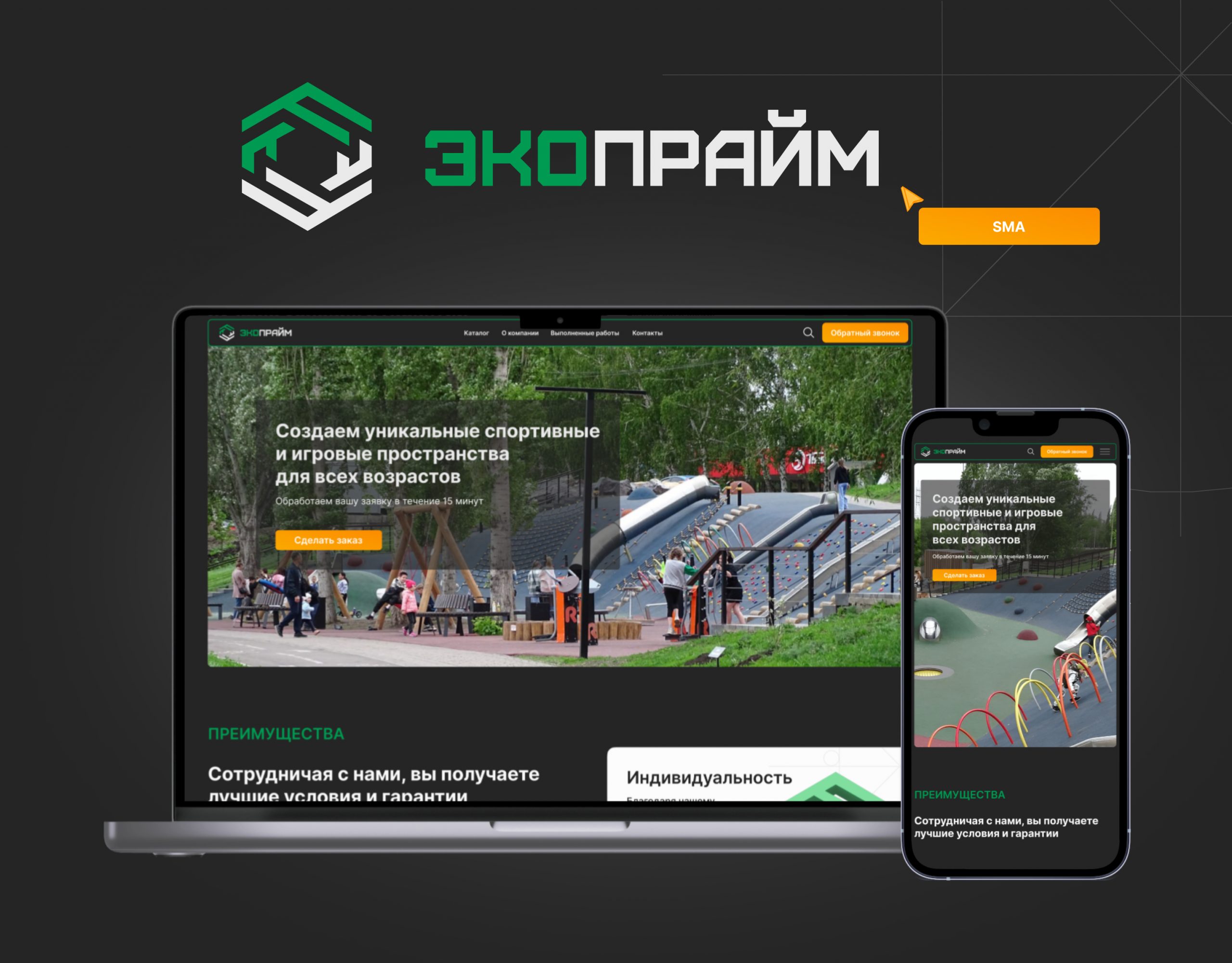 ЭкоПрайм