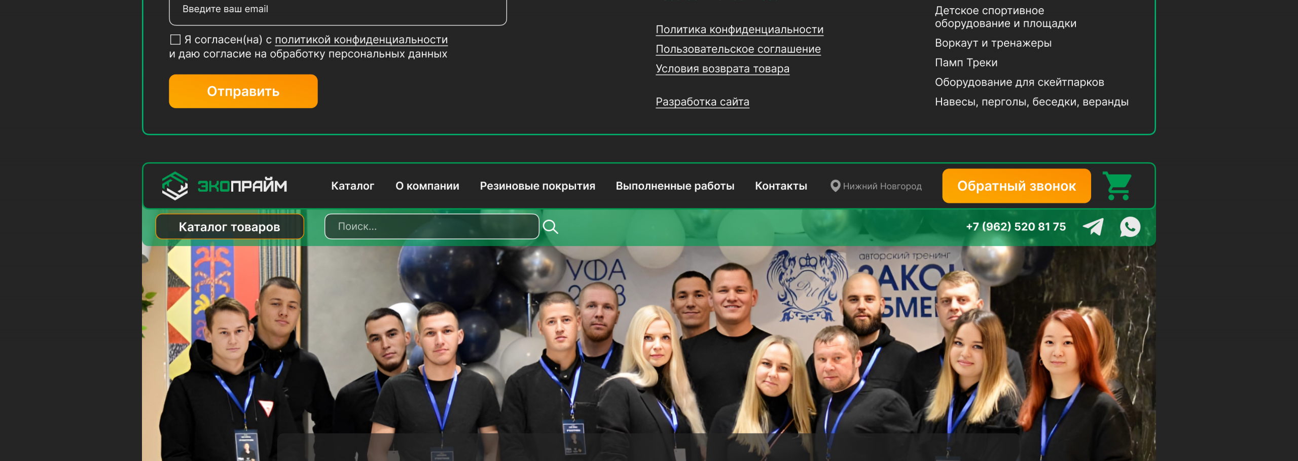 О компании