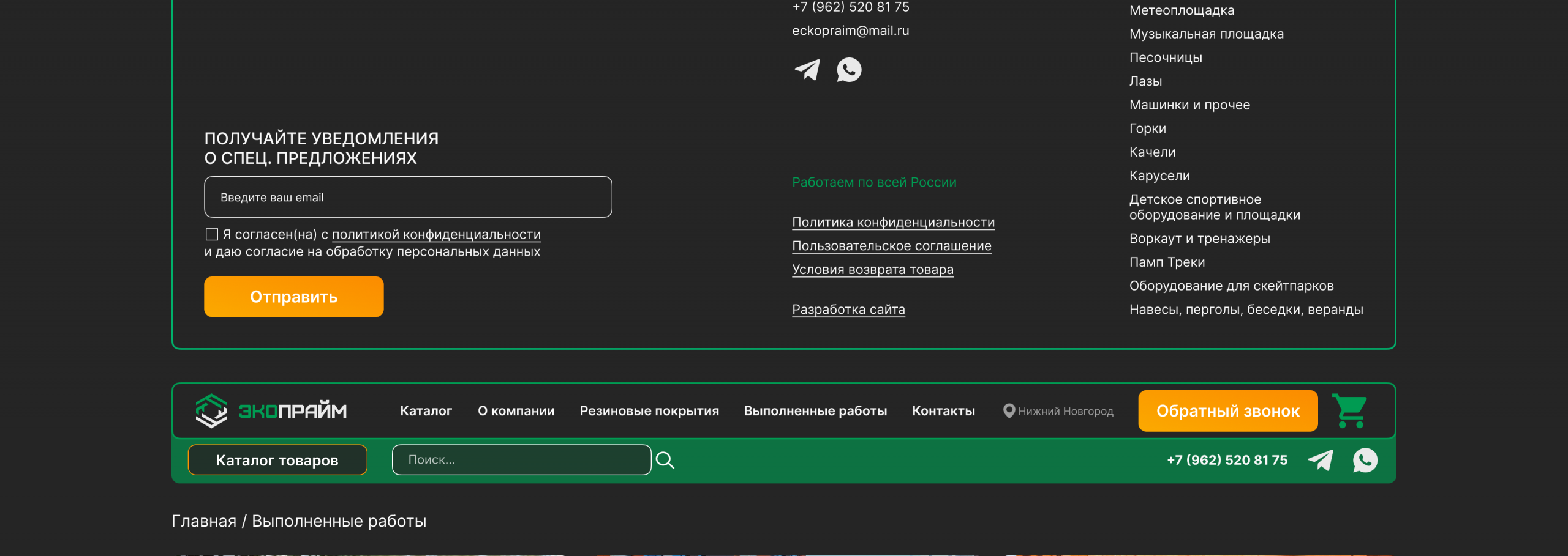 Корзина