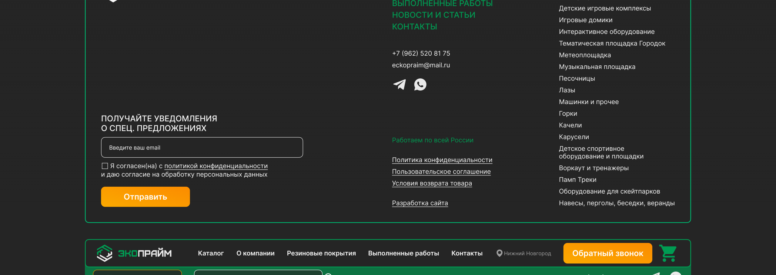 Контакты