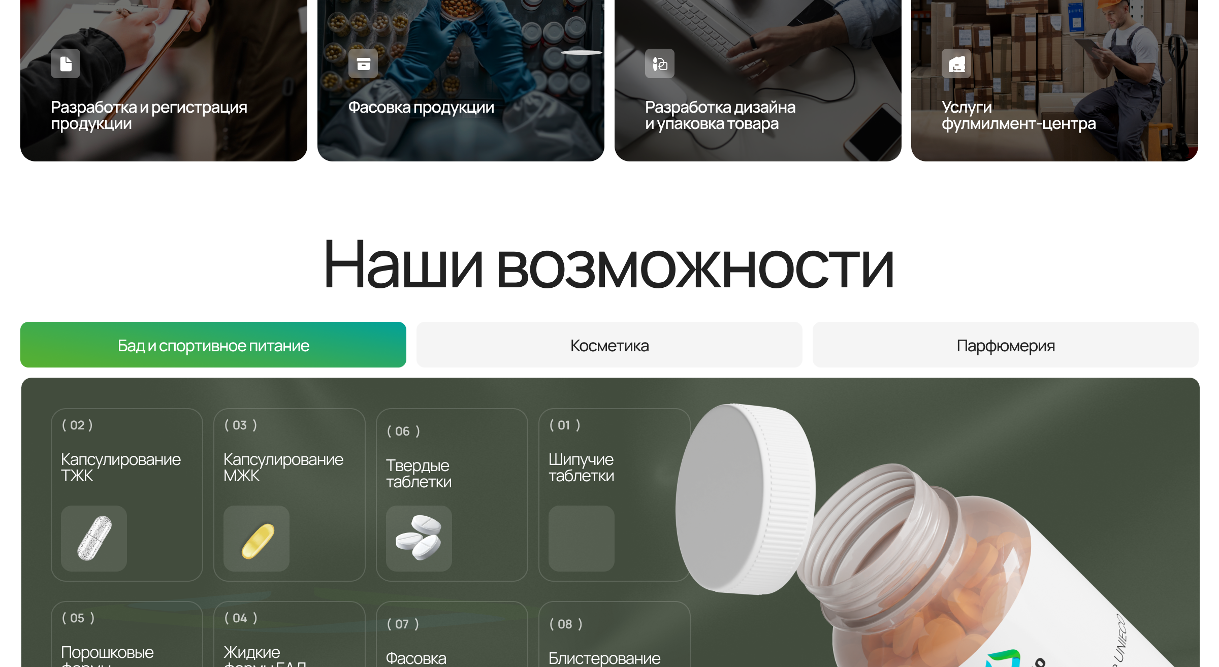 Главная страница