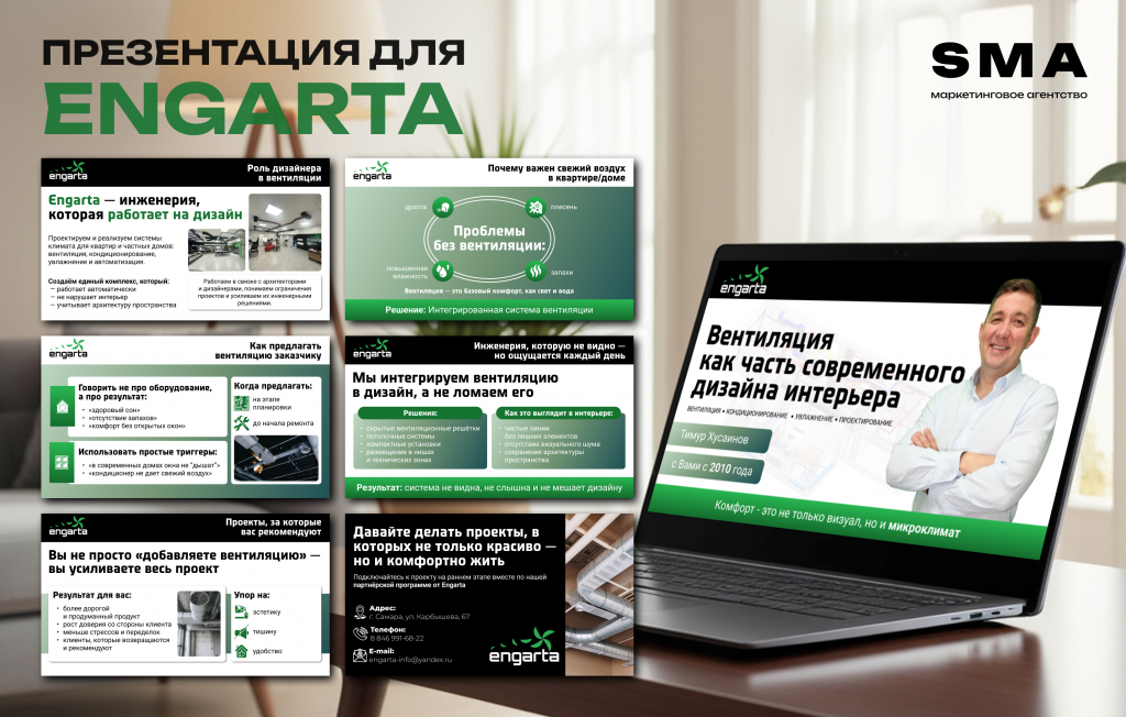Engarta