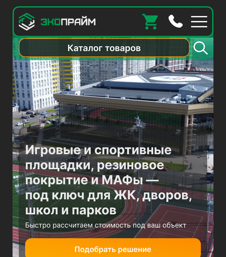 Главная
