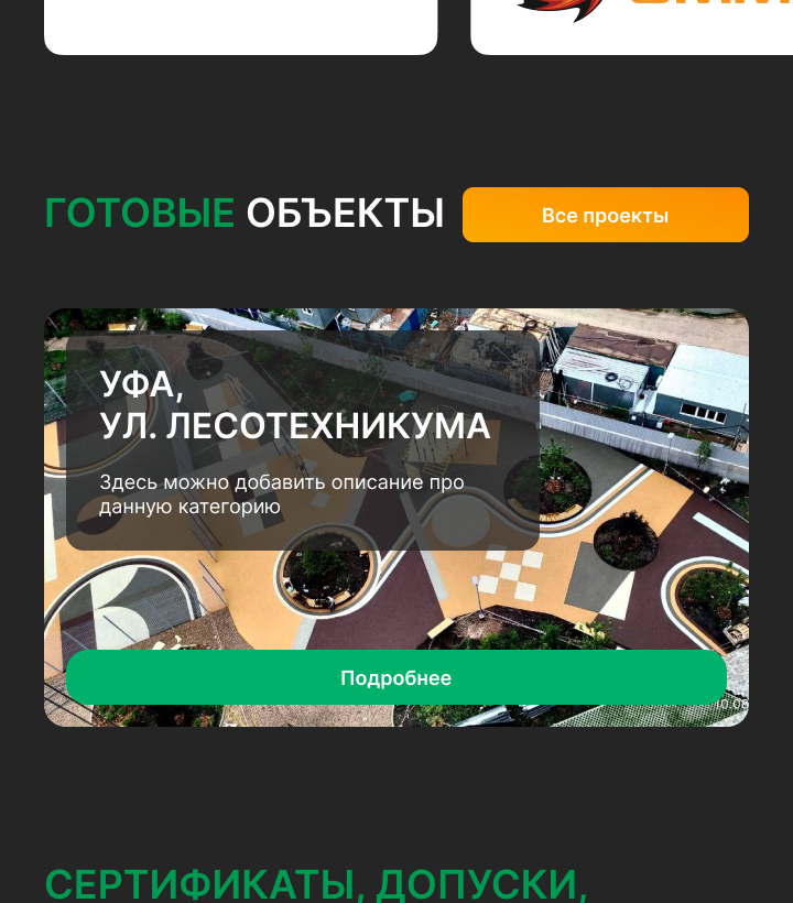 Главная