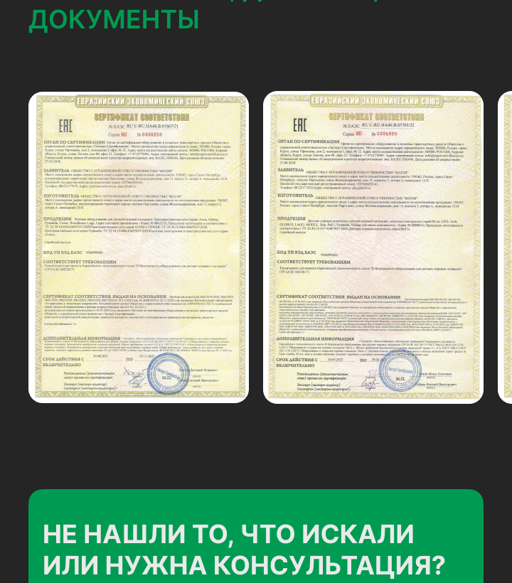 Главная