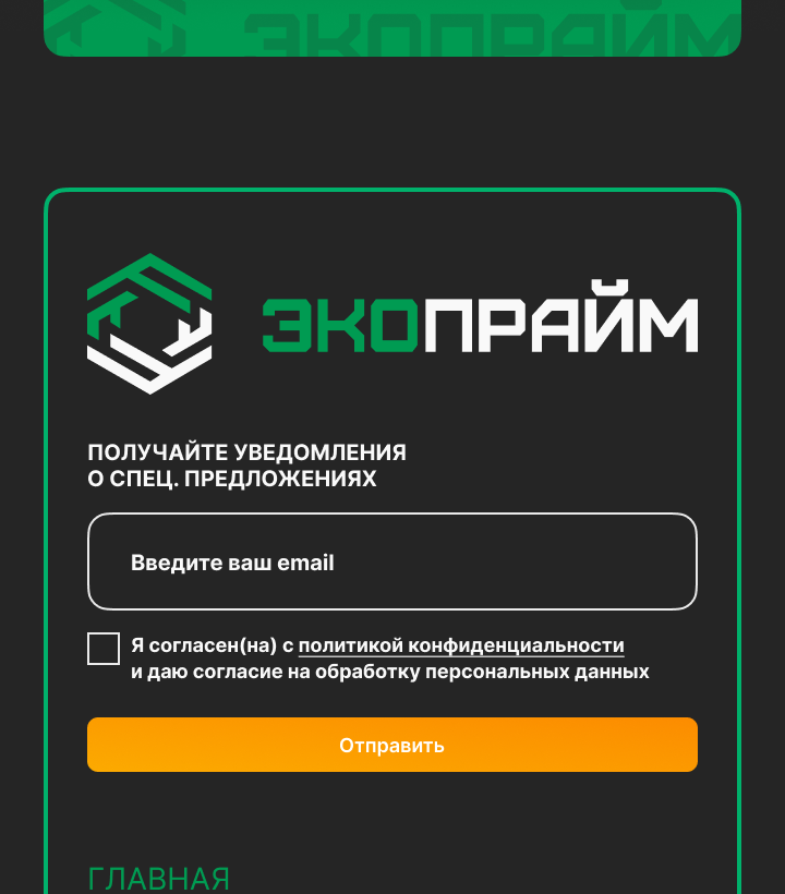 Главная