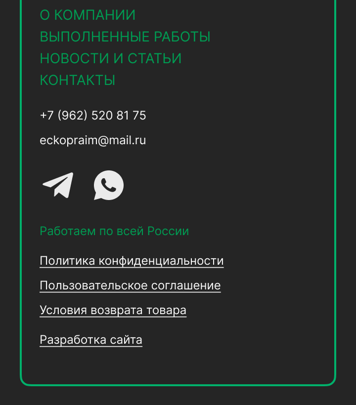Главная