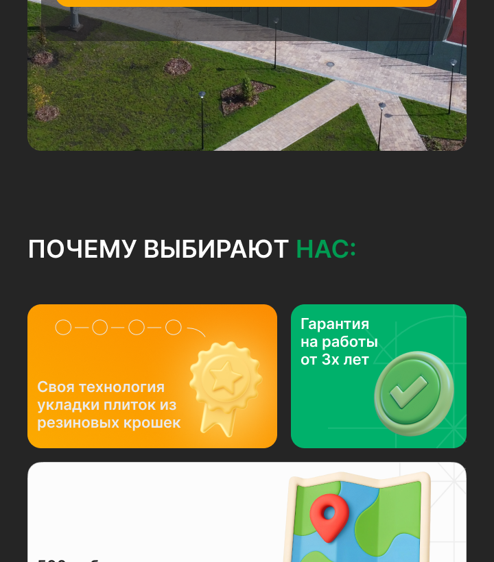 Главная