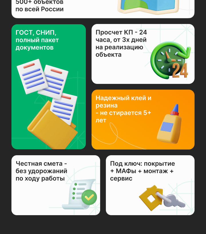 Главная
