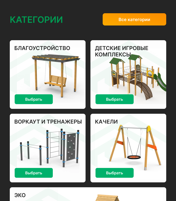 Главная