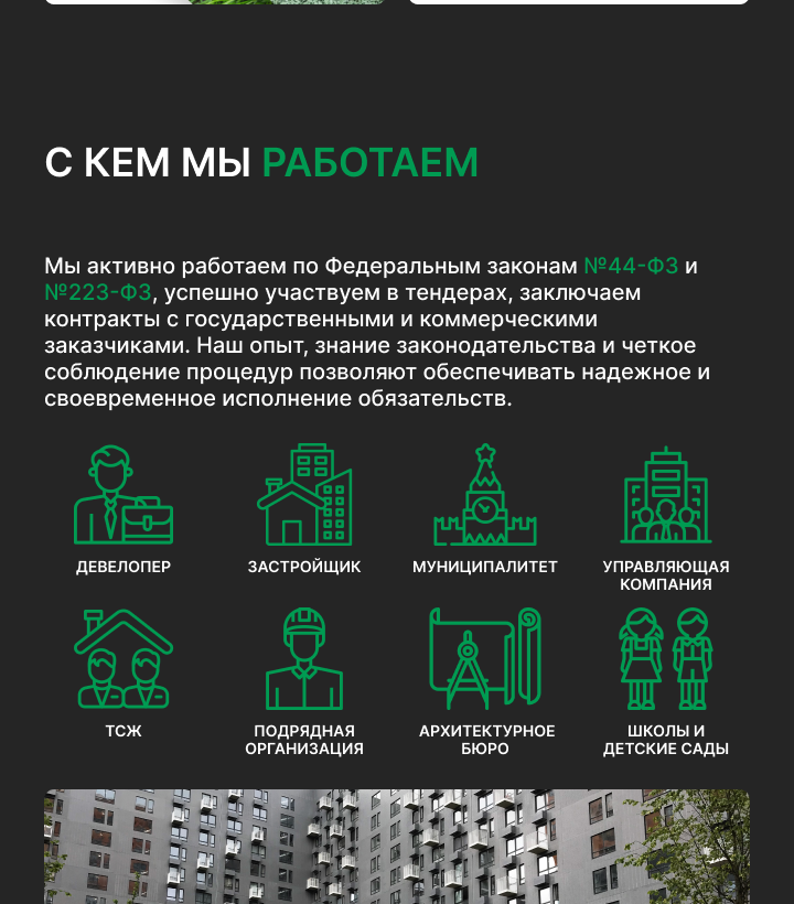Главная