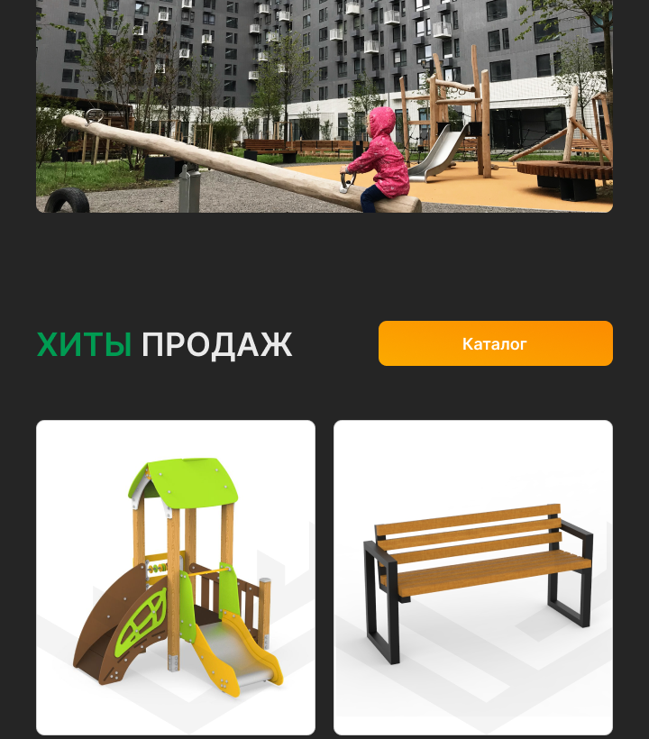 Главная
