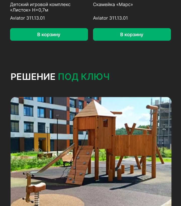 Главная
