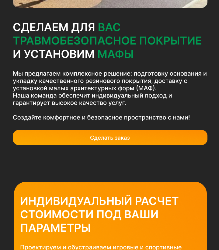 Главная