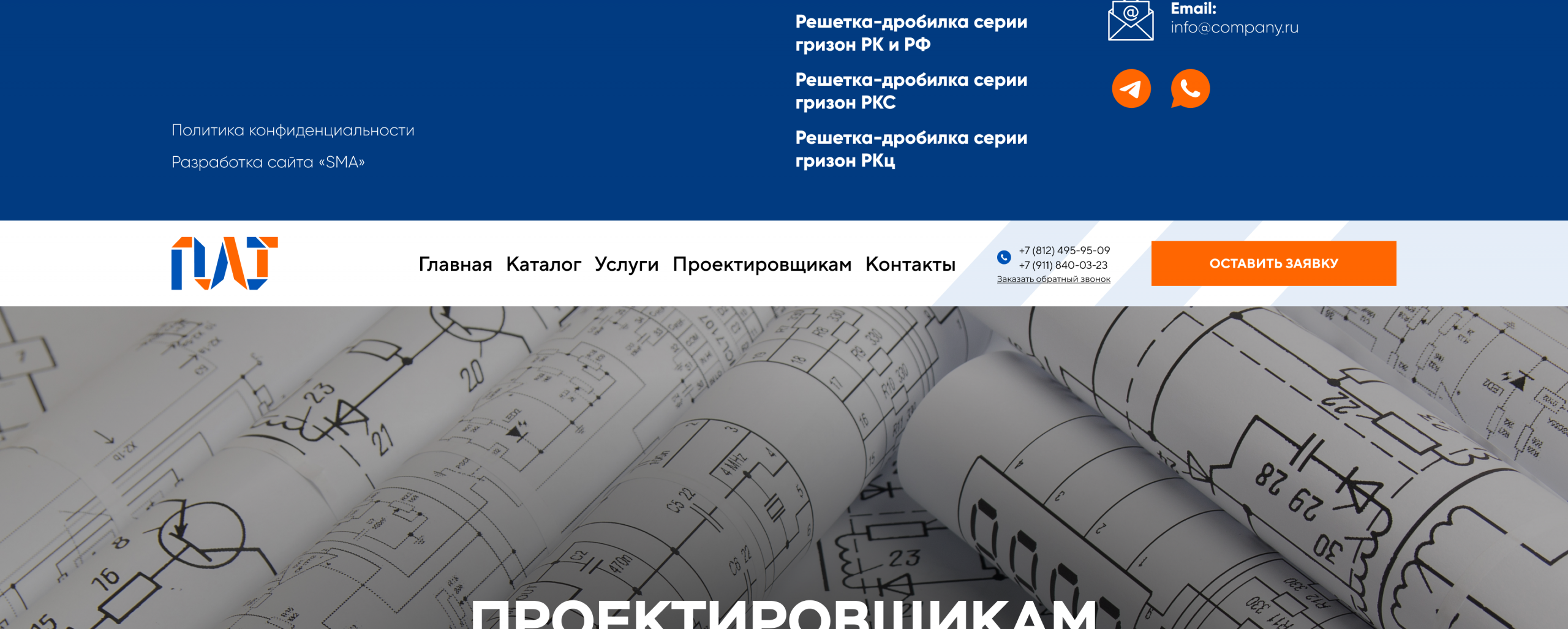Страница с документацией