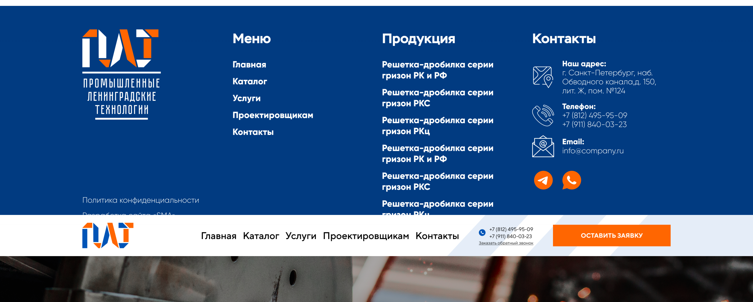 Страница услуг