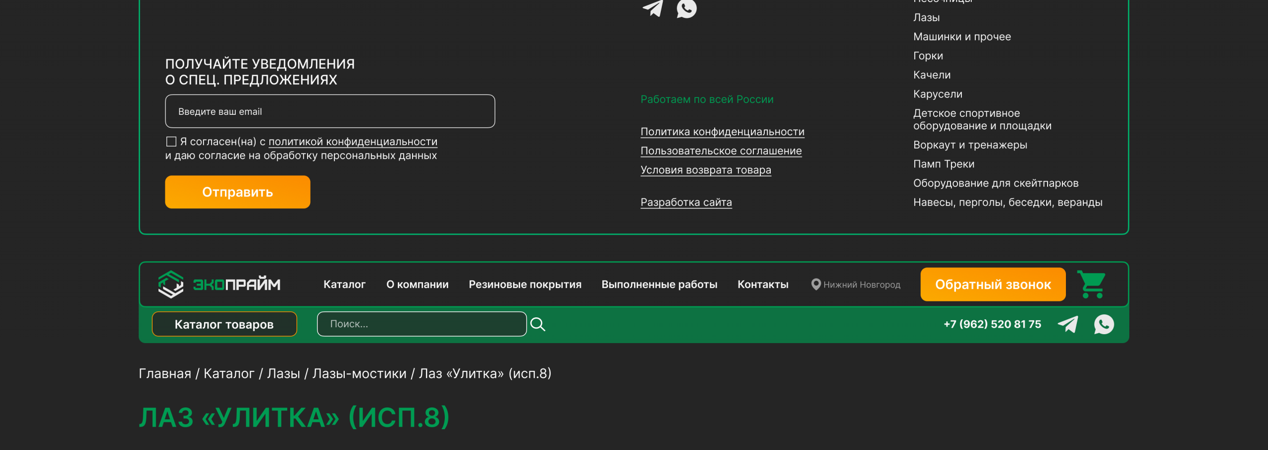 Страница товара