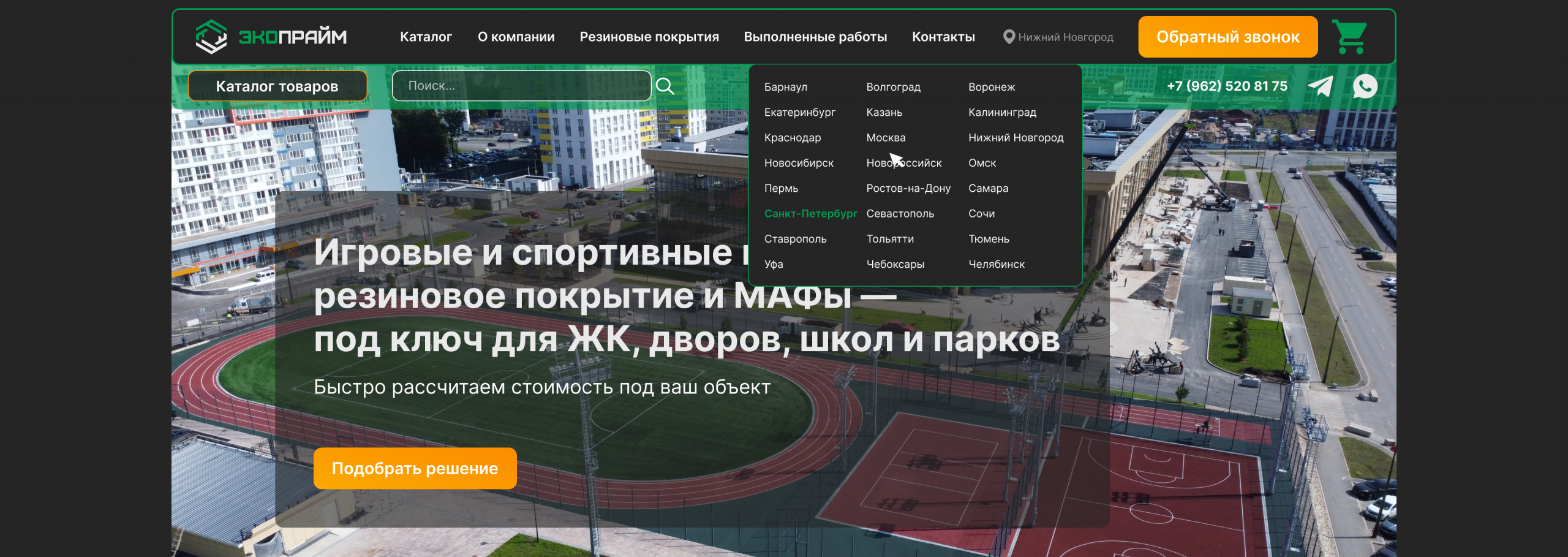 Главная страница