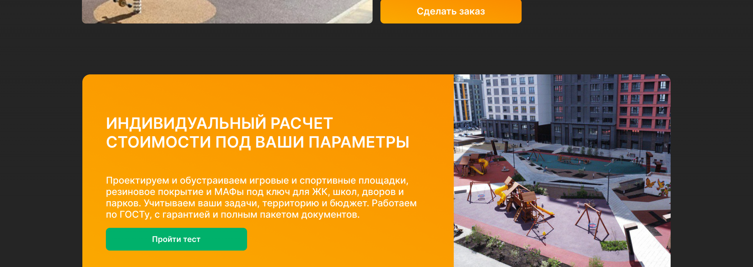 Главная страница