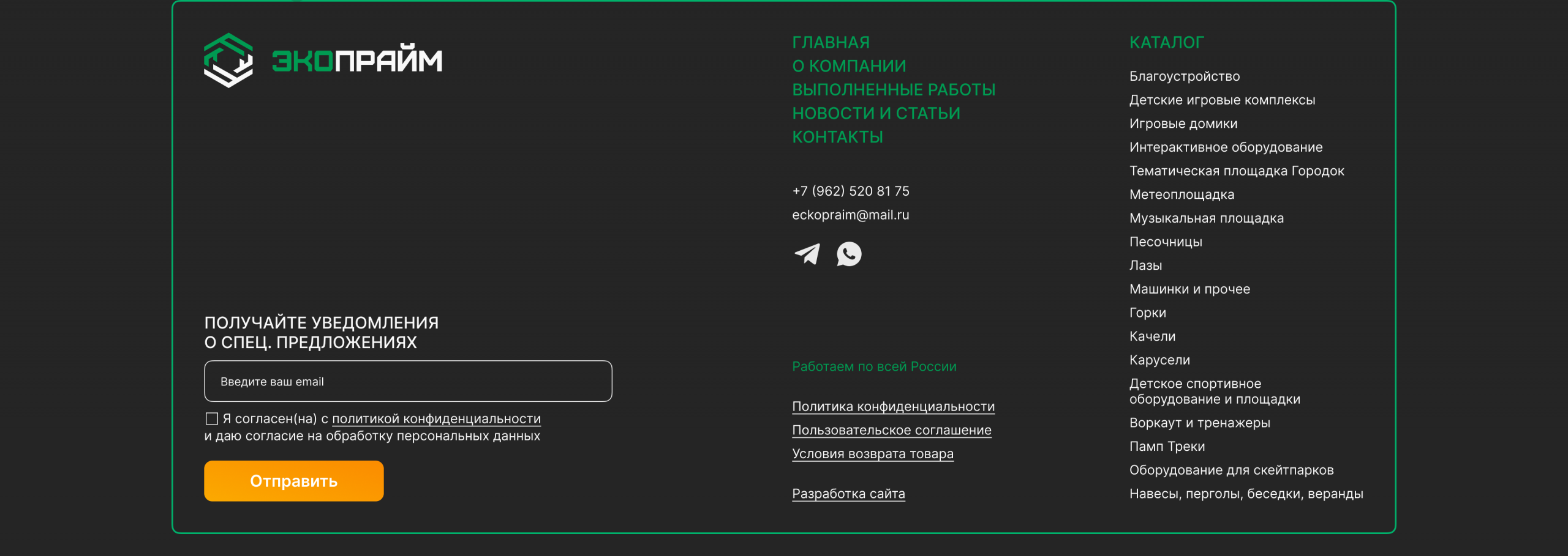 Главная страница