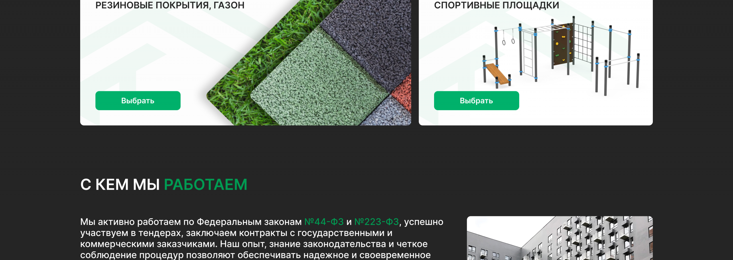 Главная страница