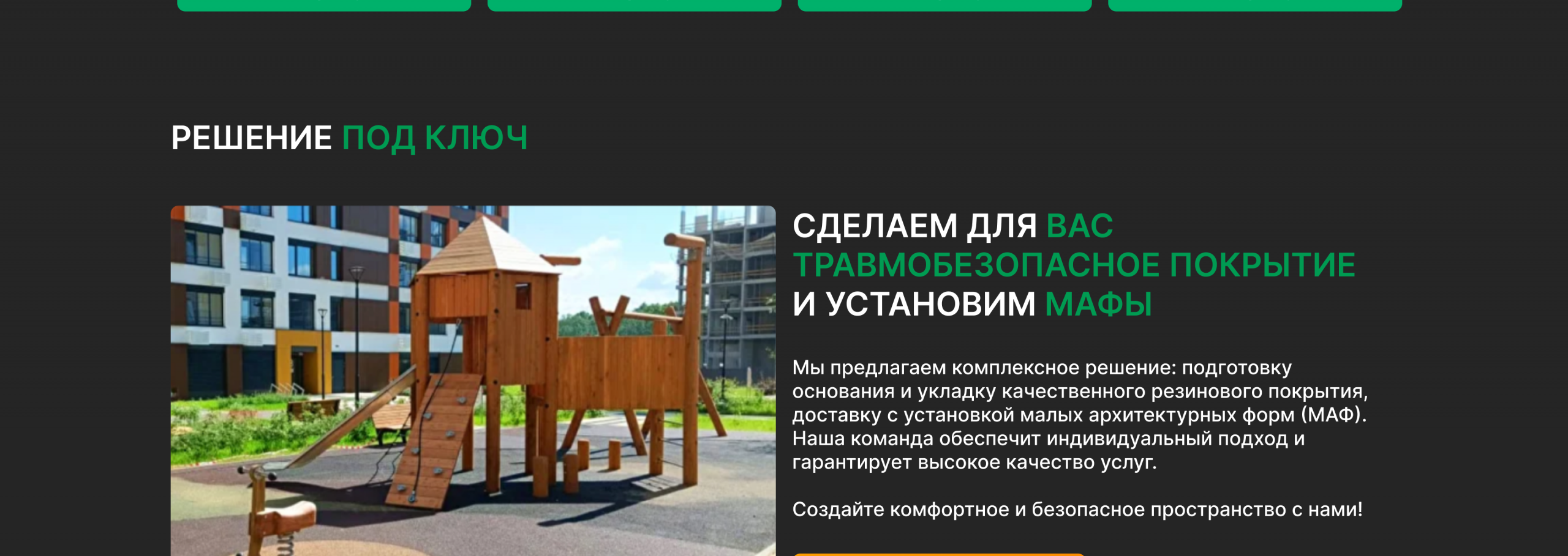 Главная страница