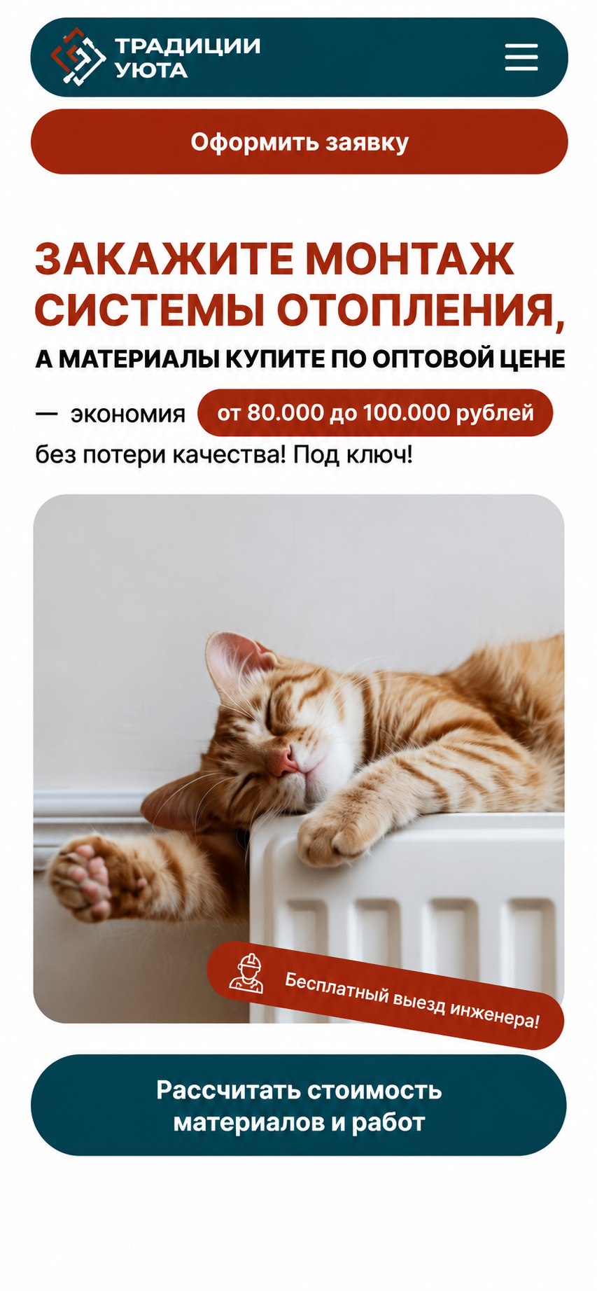 ТрадицииУюта