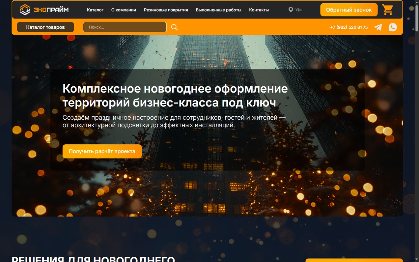 Новогодние Мафы