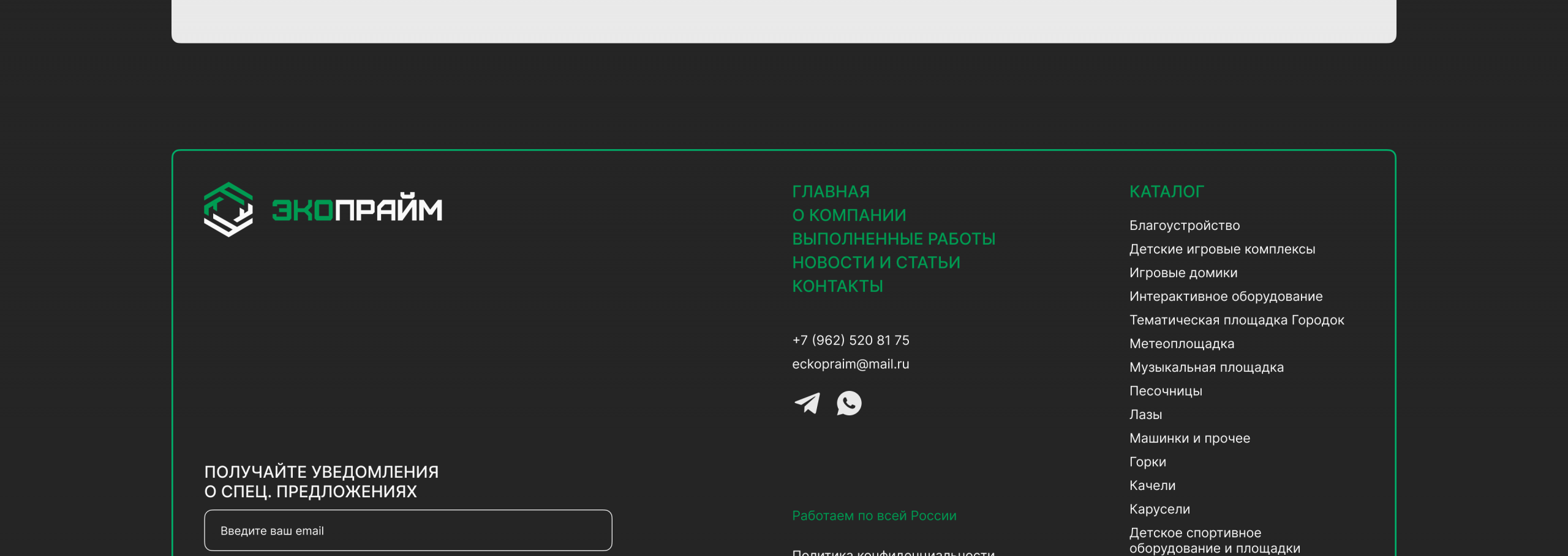 Контакты