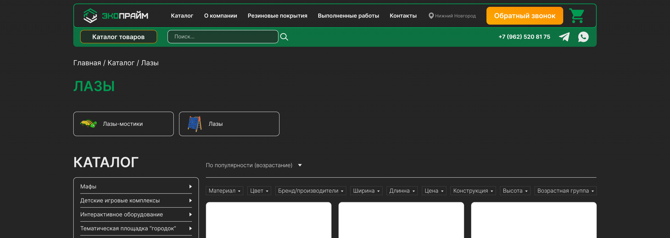 Каталог