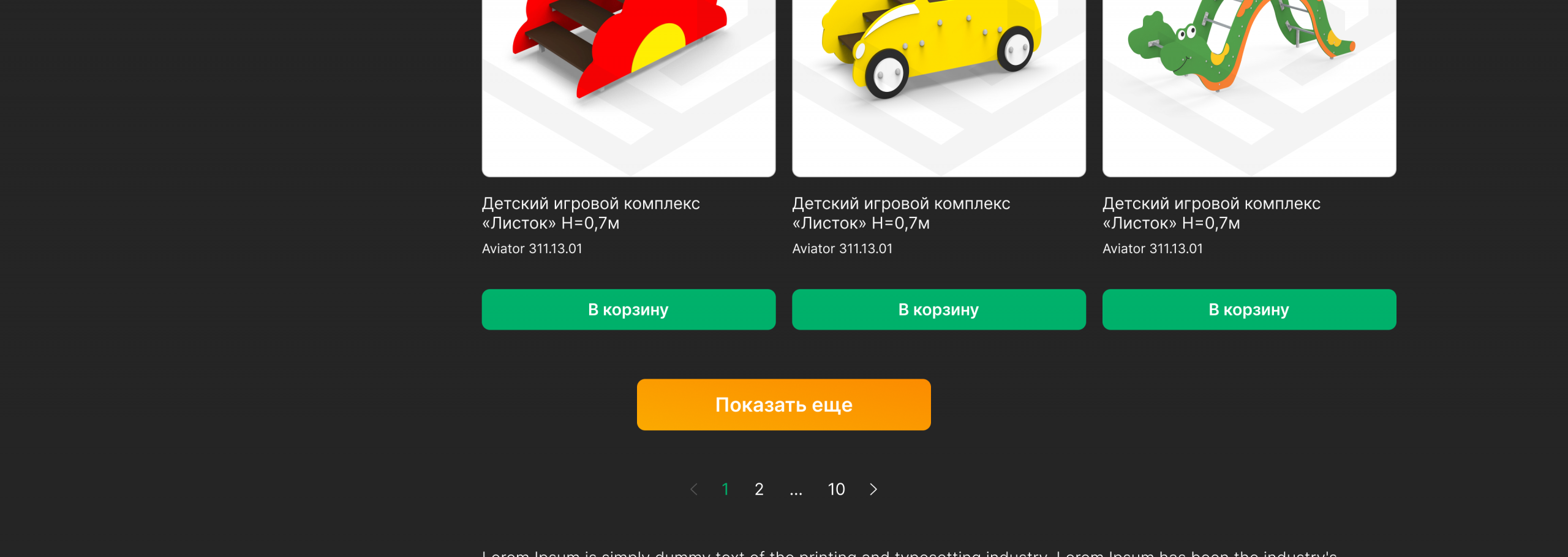 Каталог