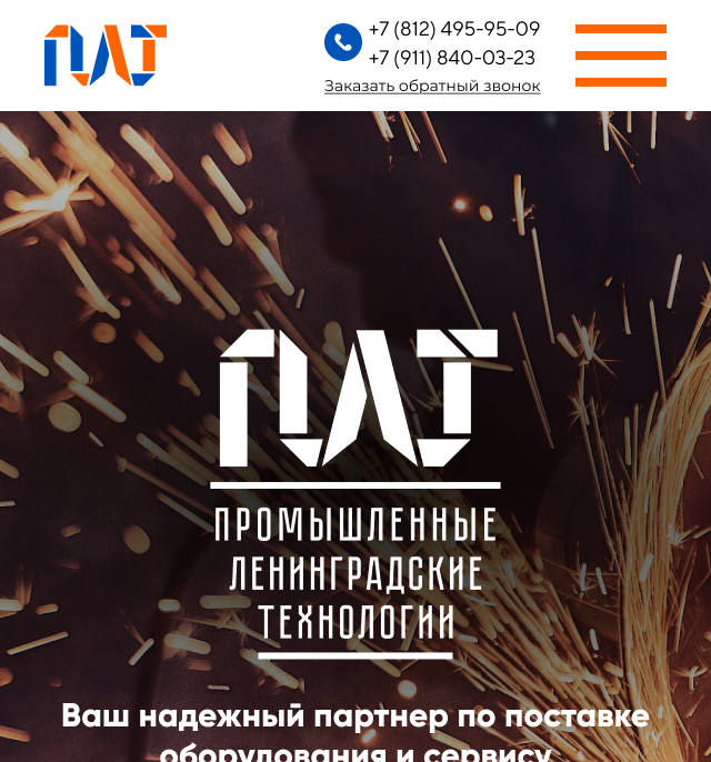 Главная