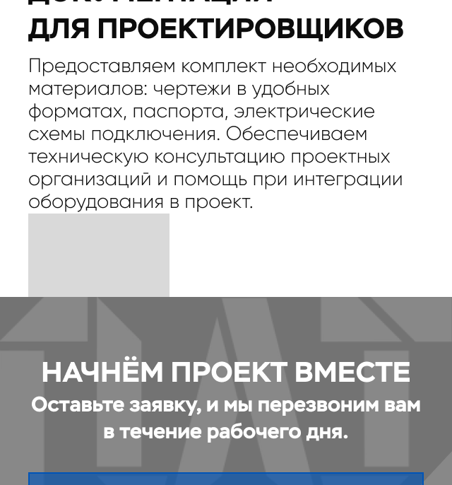 Главная