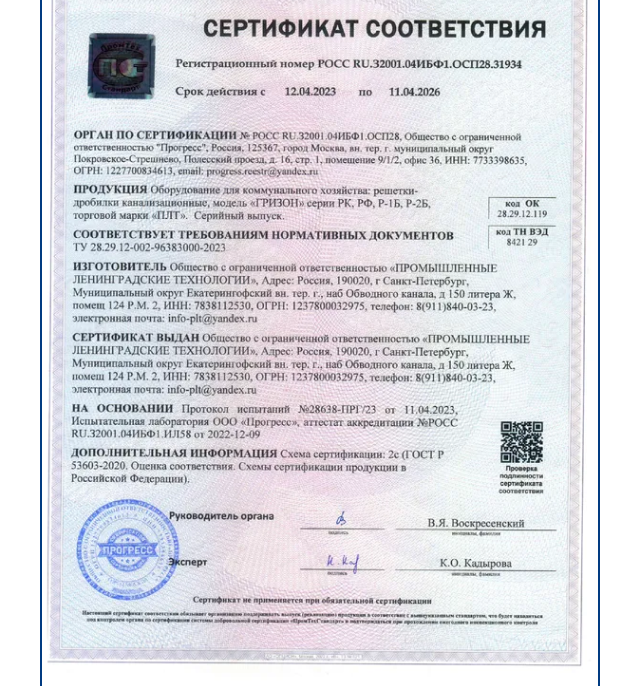 Главная
