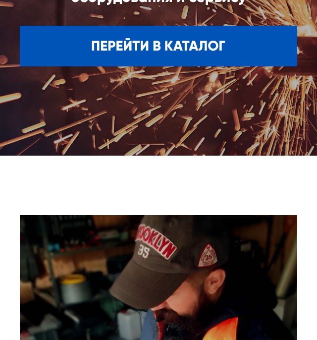 Главная
