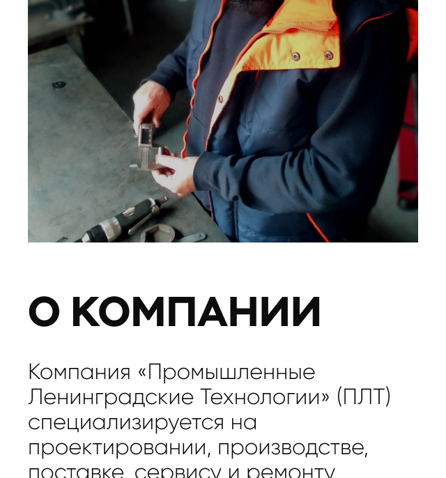 Главная