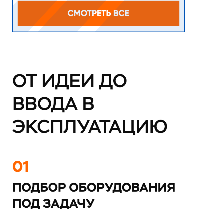 Главная