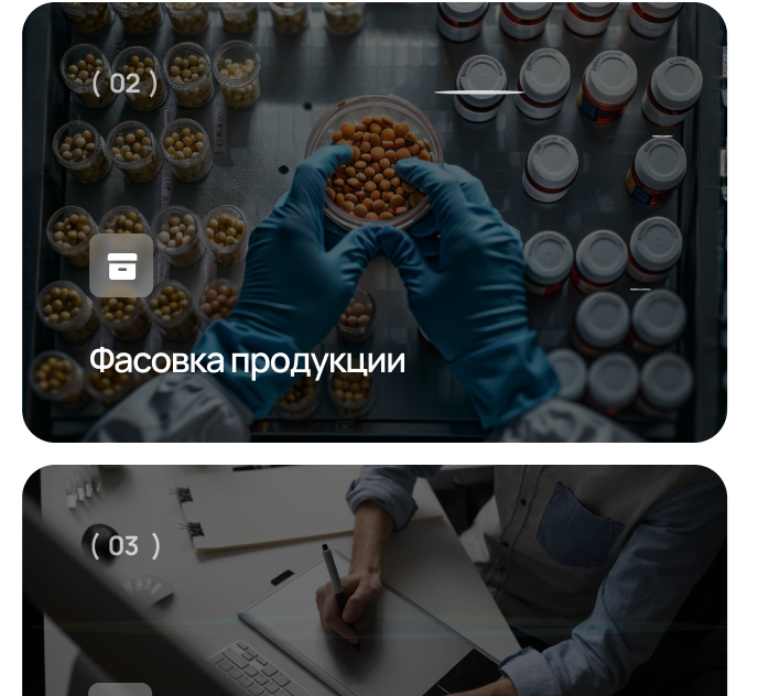 Главная