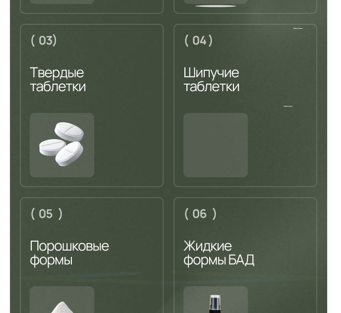 Главная